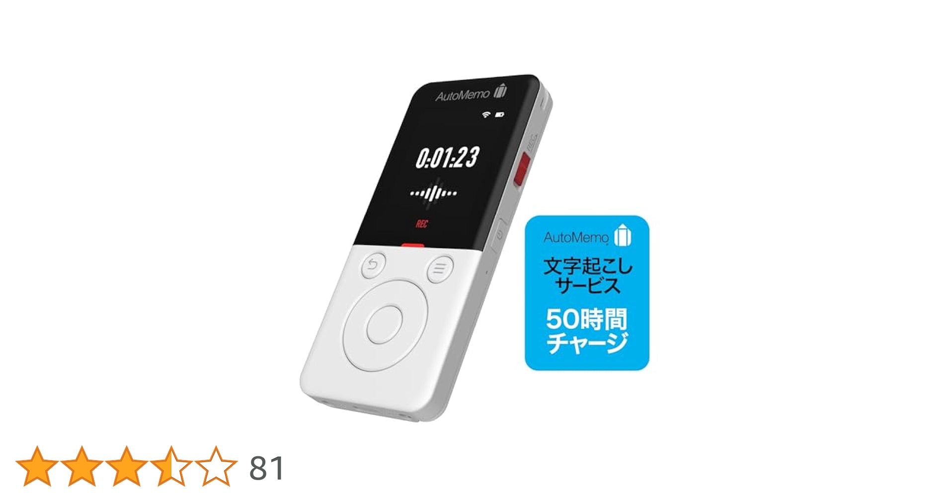Amazon.co.jp: ソースネクスト ｜AutoMemo(オートメモ) R+50時間